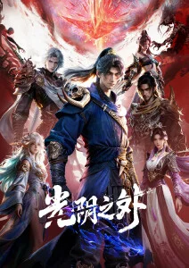 云上邮局 漫画改编在线观看